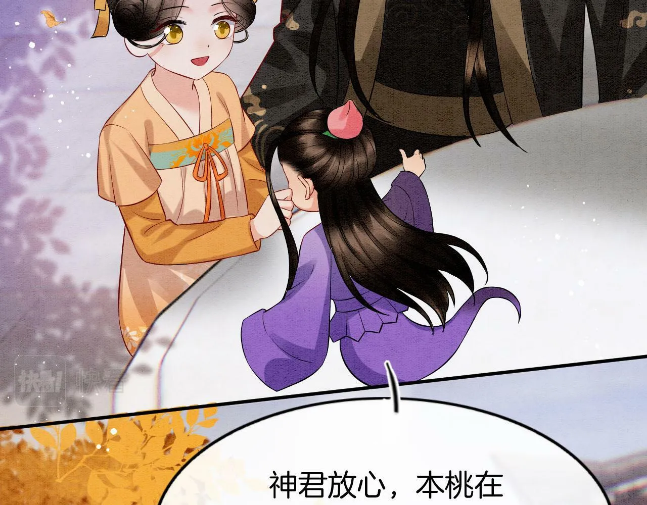 番外2 长的没我爹爹好看 第31页