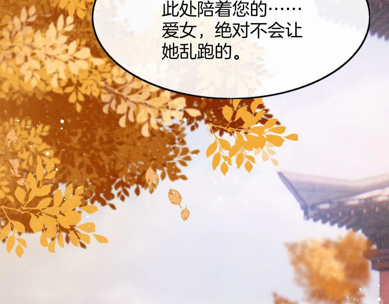 番外2 长的没我爹爹好看 第32页