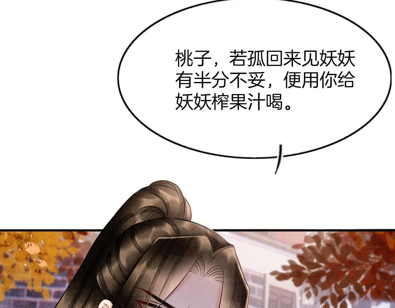 番外2 长的没我爹爹好看 第36页