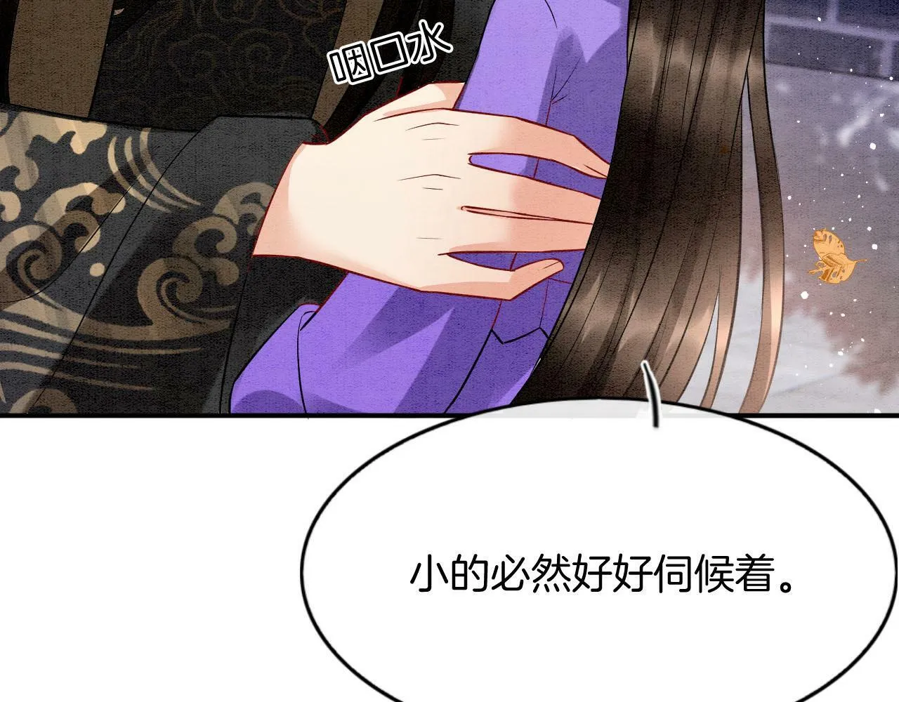 番外2 长的没我爹爹好看 第38页