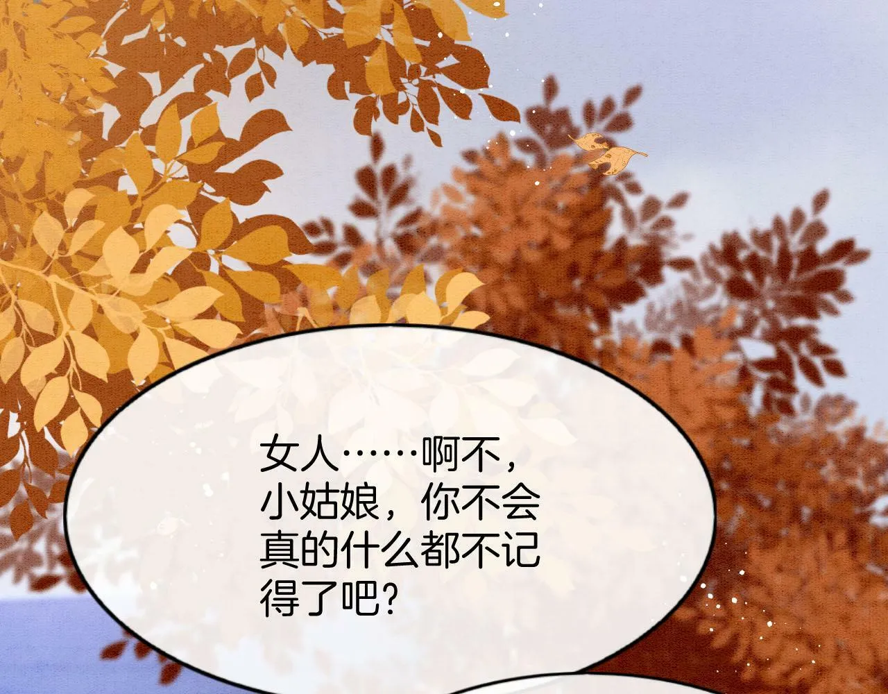 番外2 长的没我爹爹好看 第42页