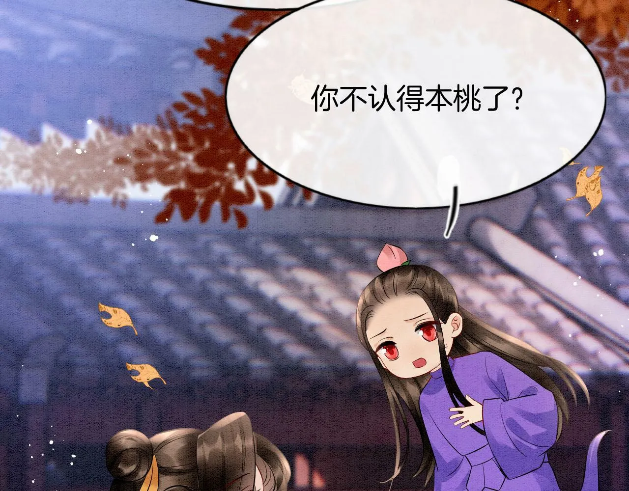 番外2 长的没我爹爹好看 第43页