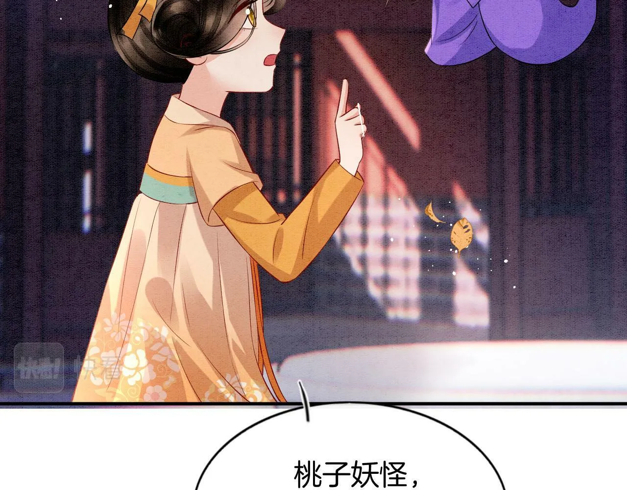 番外2 长的没我爹爹好看 第44页