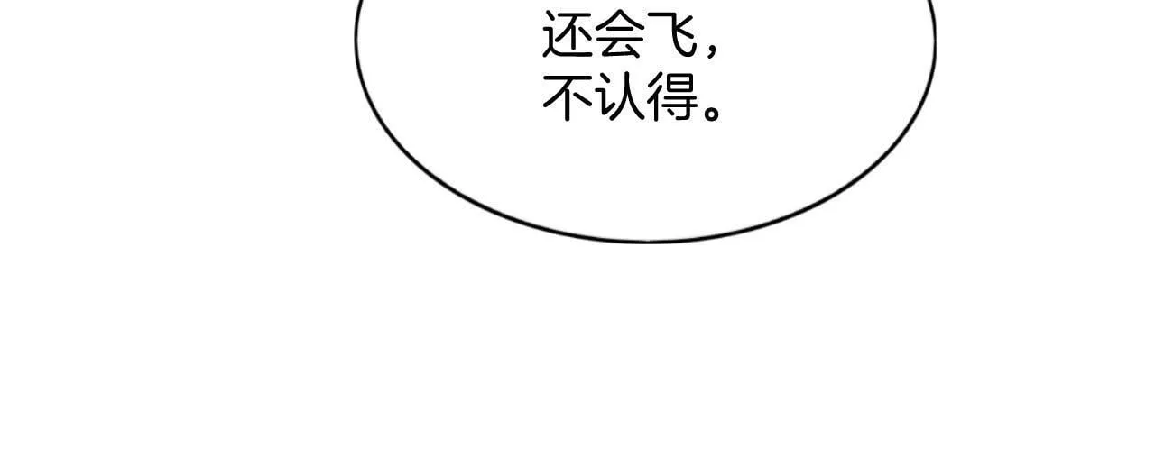番外2 长的没我爹爹好看 第45页