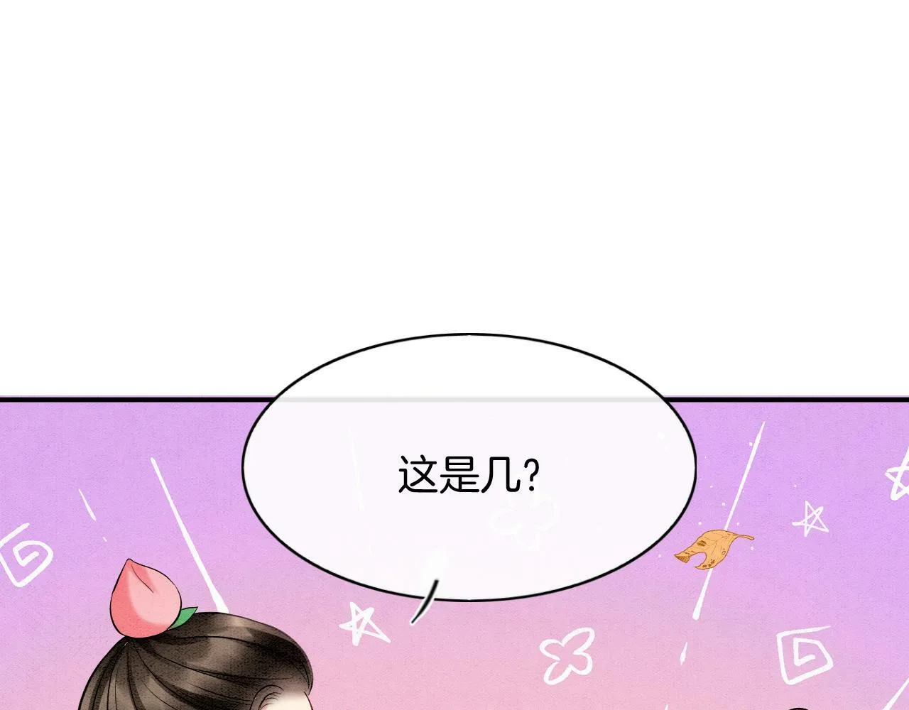 番外2 长的没我爹爹好看 第46页