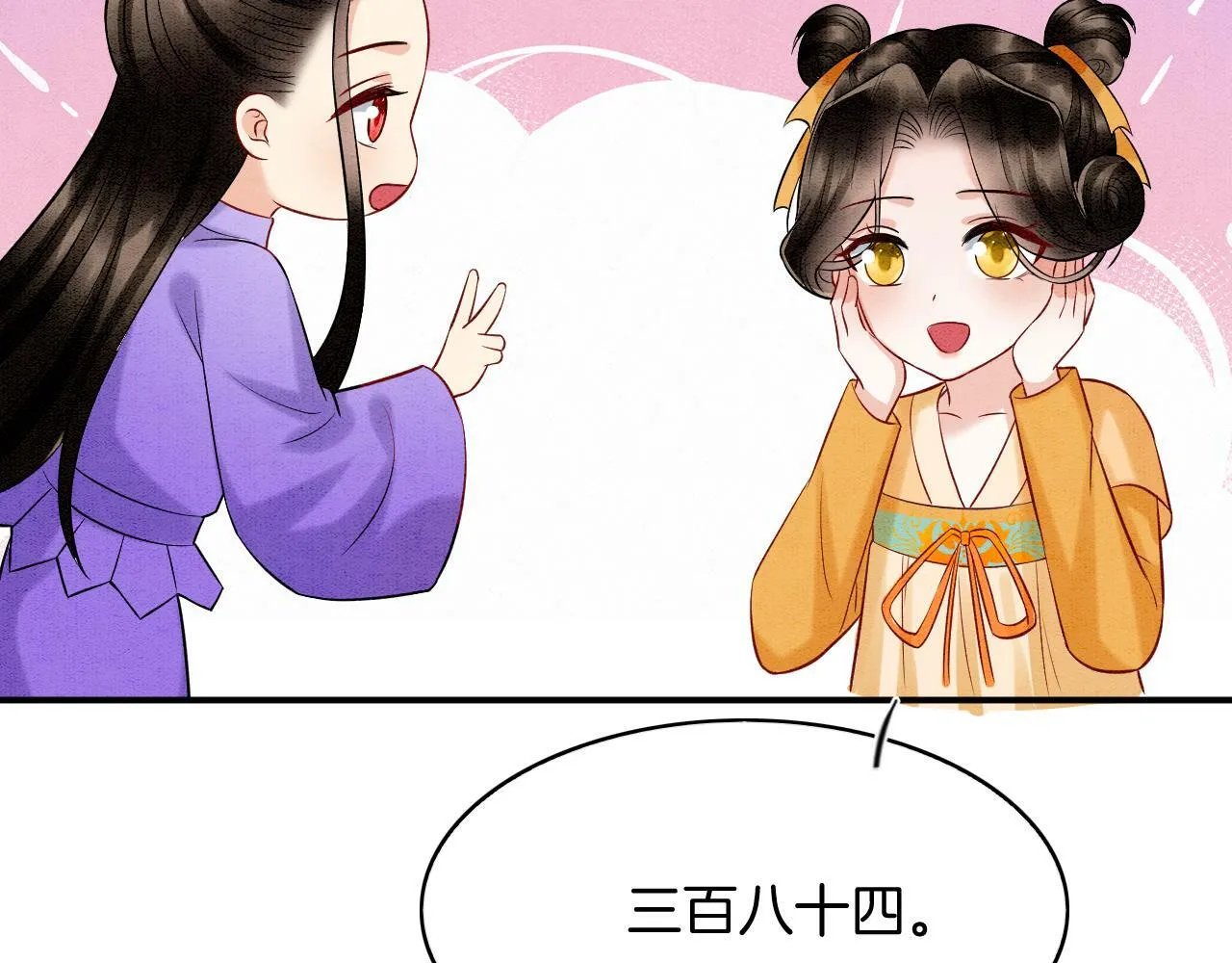 番外2 长的没我爹爹好看 第47页