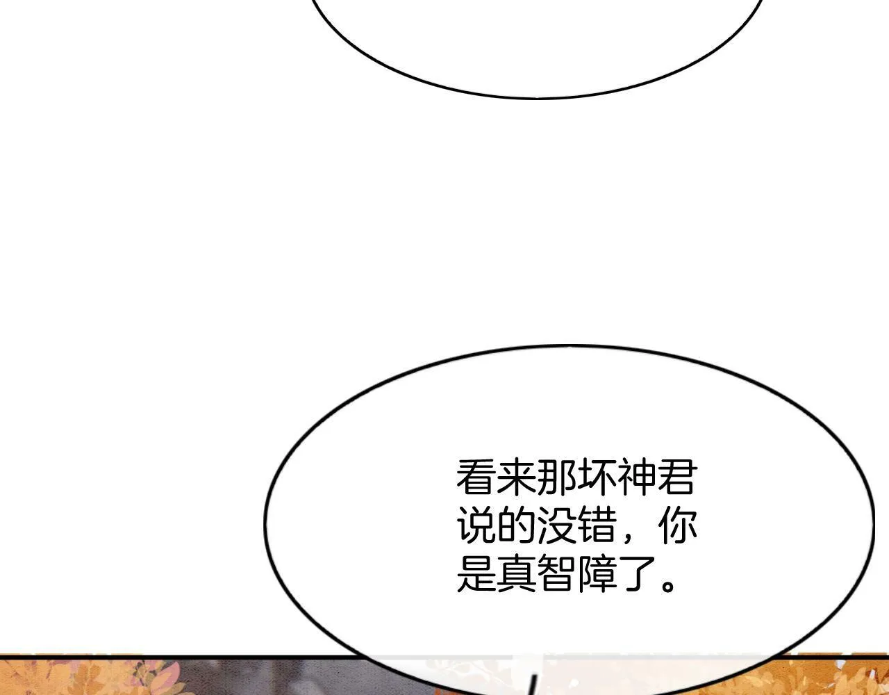 番外2 长的没我爹爹好看 第48页