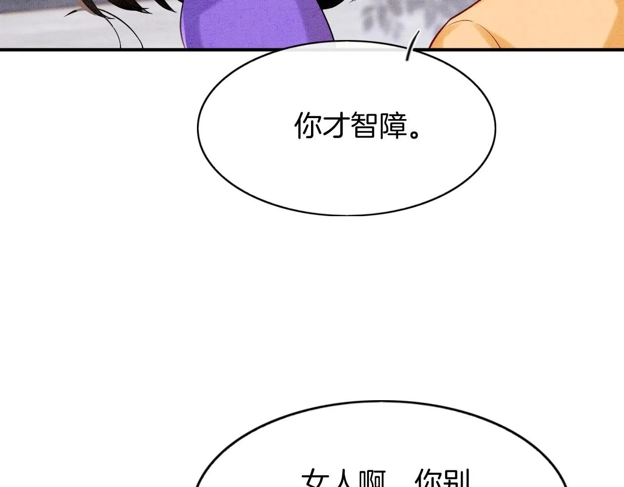 番外2 长的没我爹爹好看 第50页