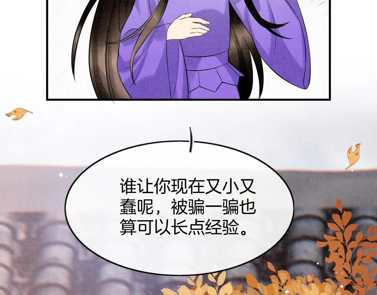 番外2 长的没我爹爹好看 第52页