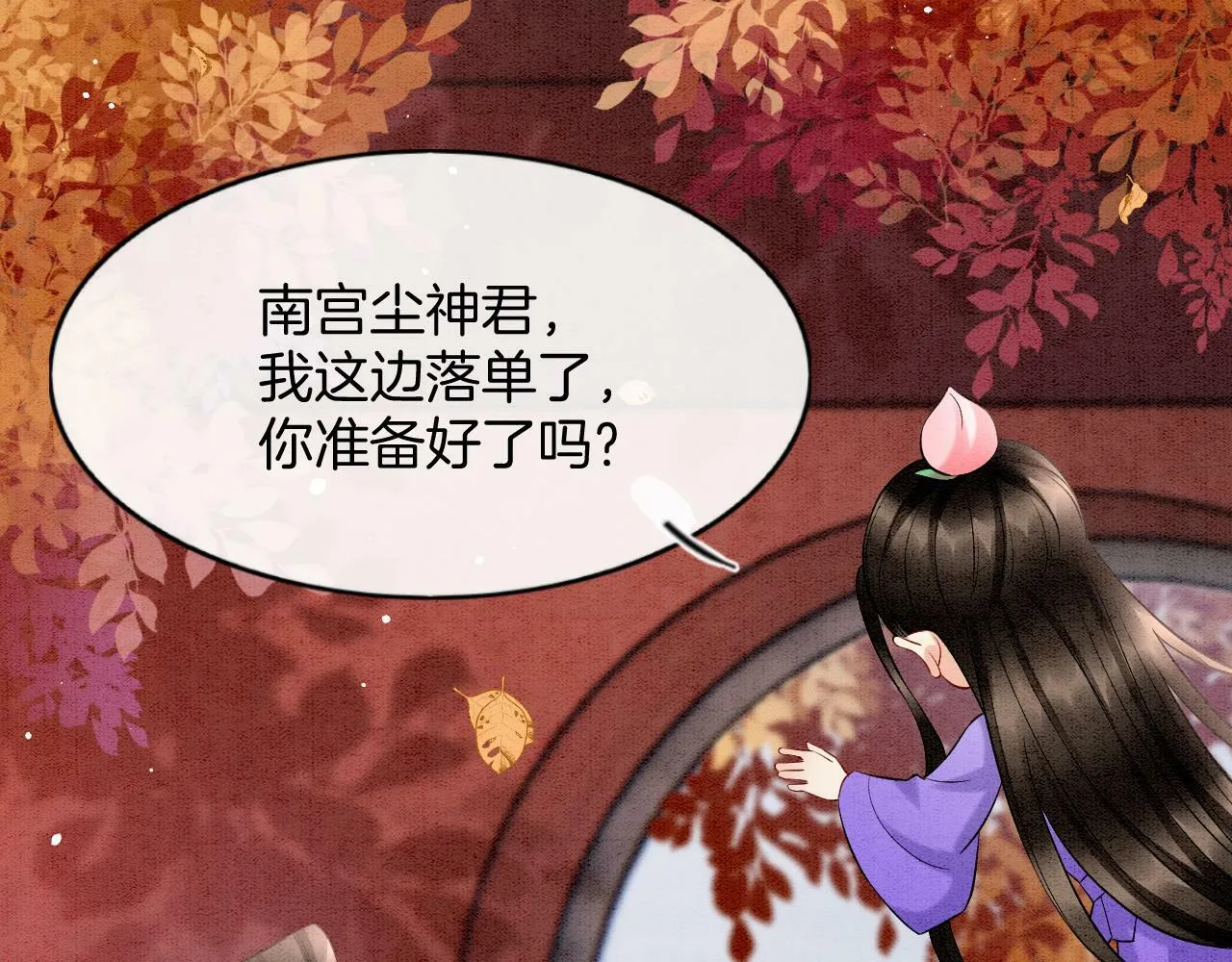 番外2 长的没我爹爹好看 第54页