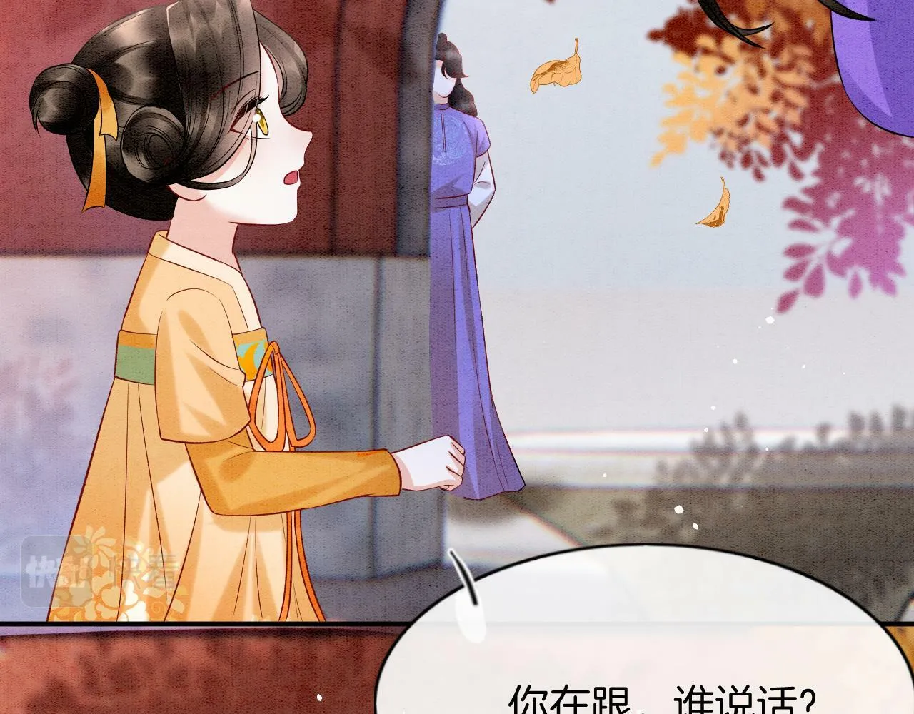 番外2 长的没我爹爹好看 第55页