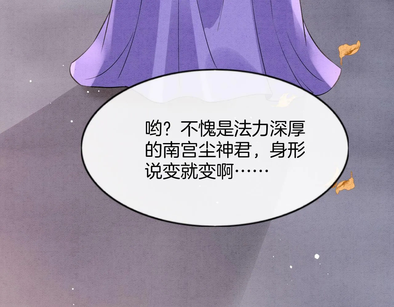 番外2 长的没我爹爹好看 第59页