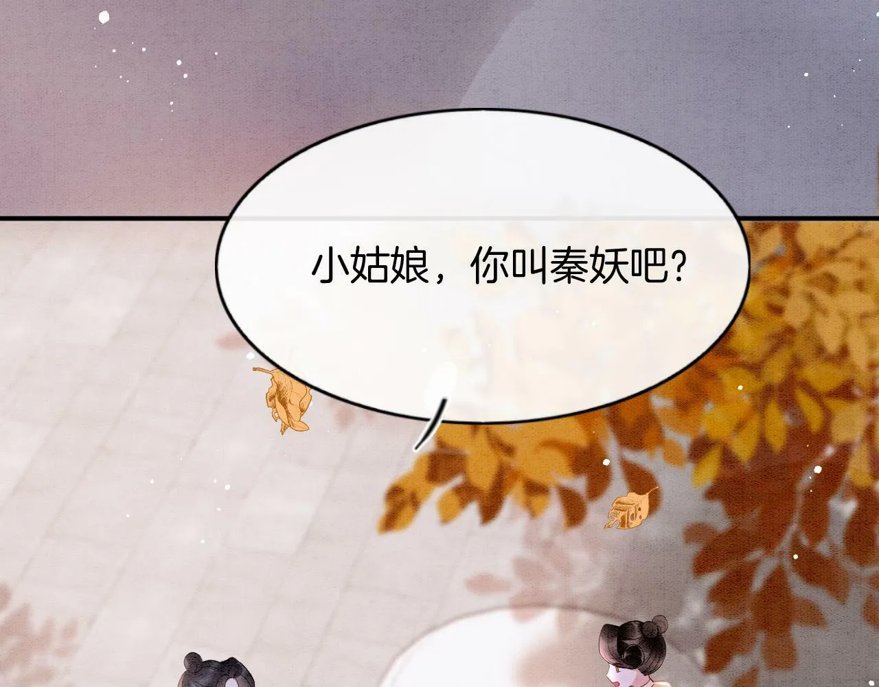 番外2 长的没我爹爹好看 第60页