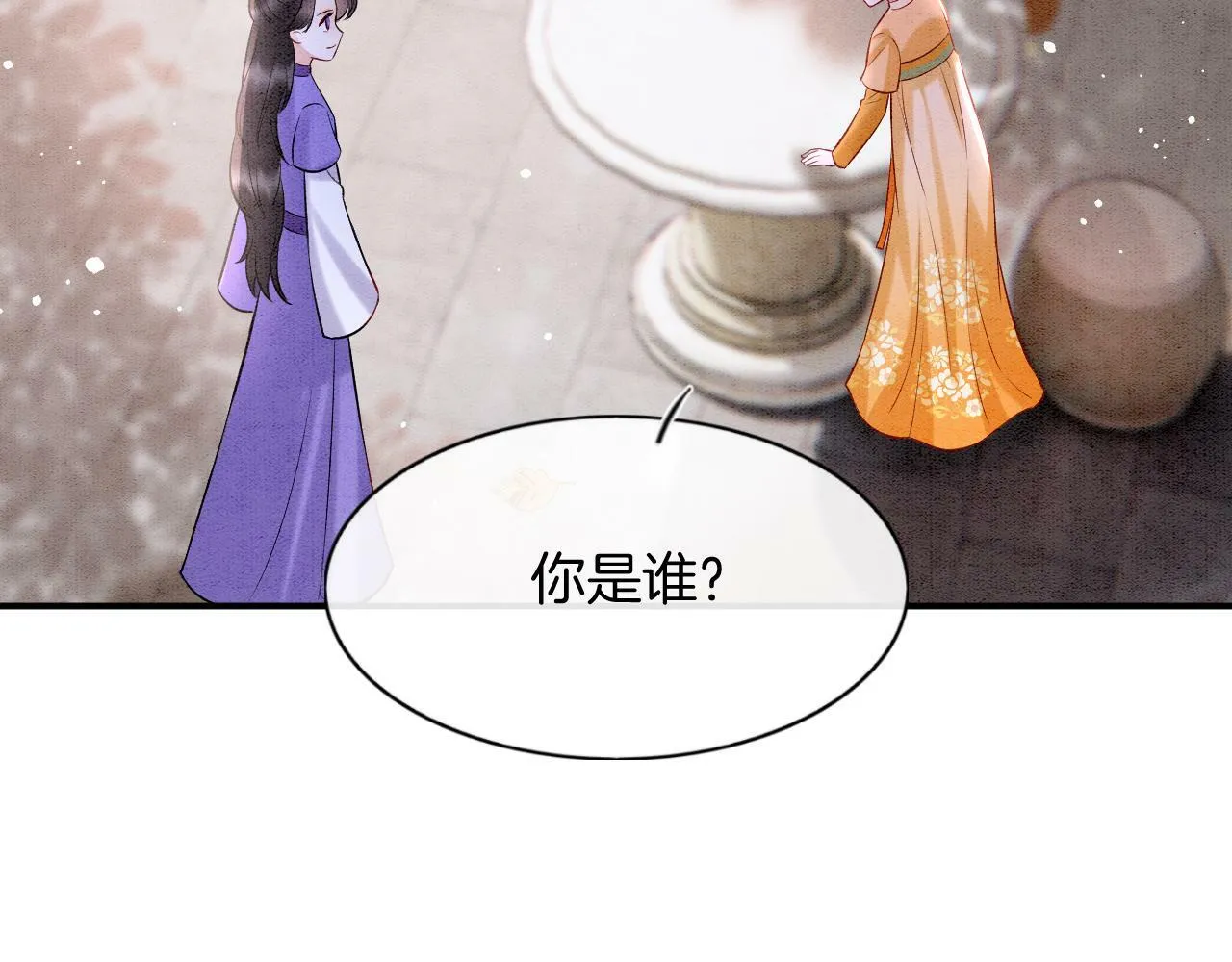 番外2 长的没我爹爹好看 第61页
