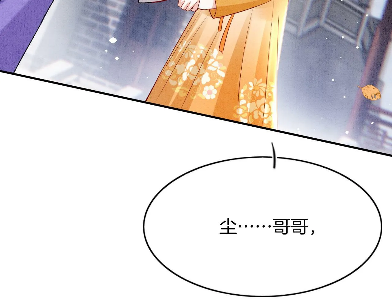 番外2 长的没我爹爹好看 第64页