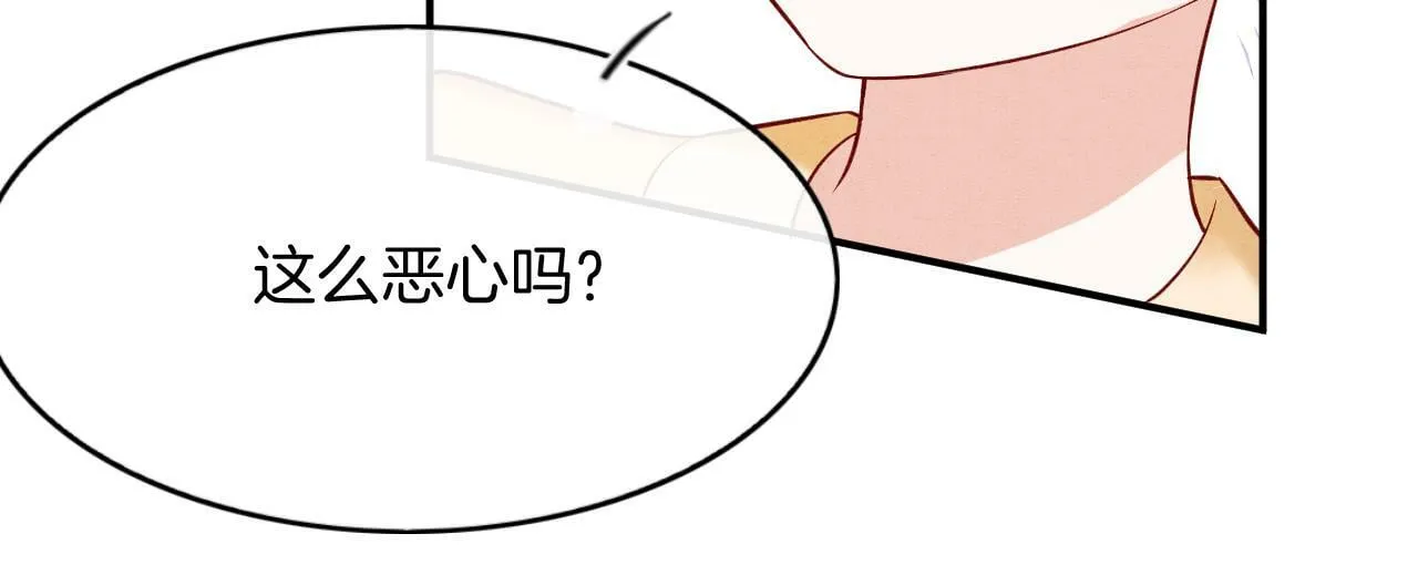 番外2 长的没我爹爹好看 第66页