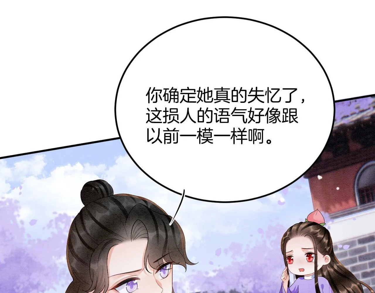 番外2 长的没我爹爹好看 第67页