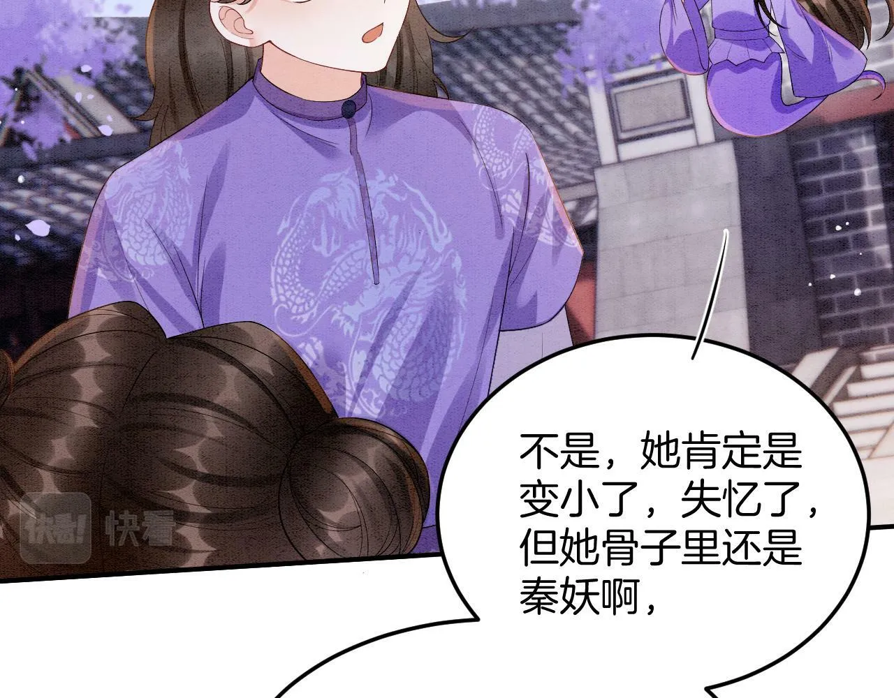番外2 长的没我爹爹好看 第68页