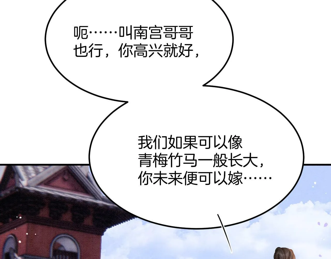 番外2 长的没我爹爹好看 第70页