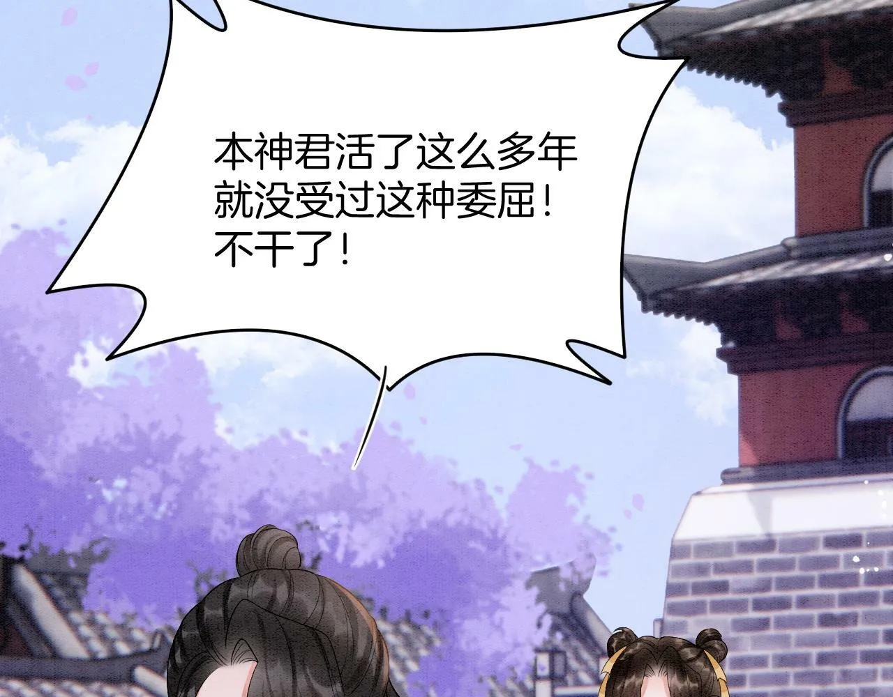 番外2 长的没我爹爹好看 第77页