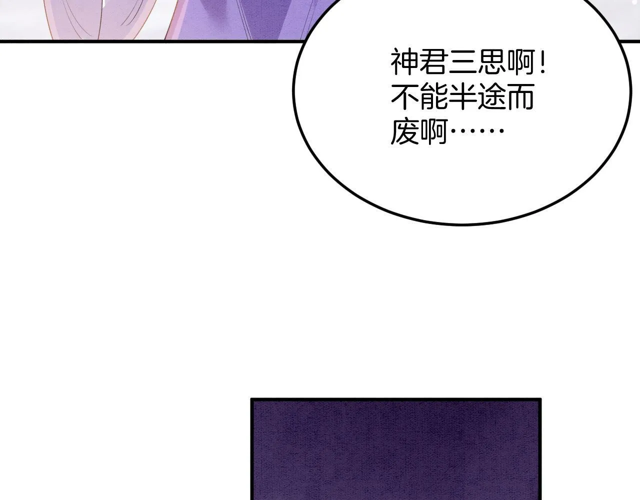 番外2 长的没我爹爹好看 第79页