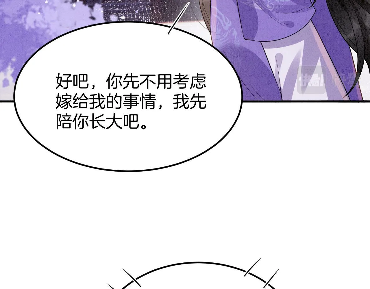 番外2 长的没我爹爹好看 第82页
