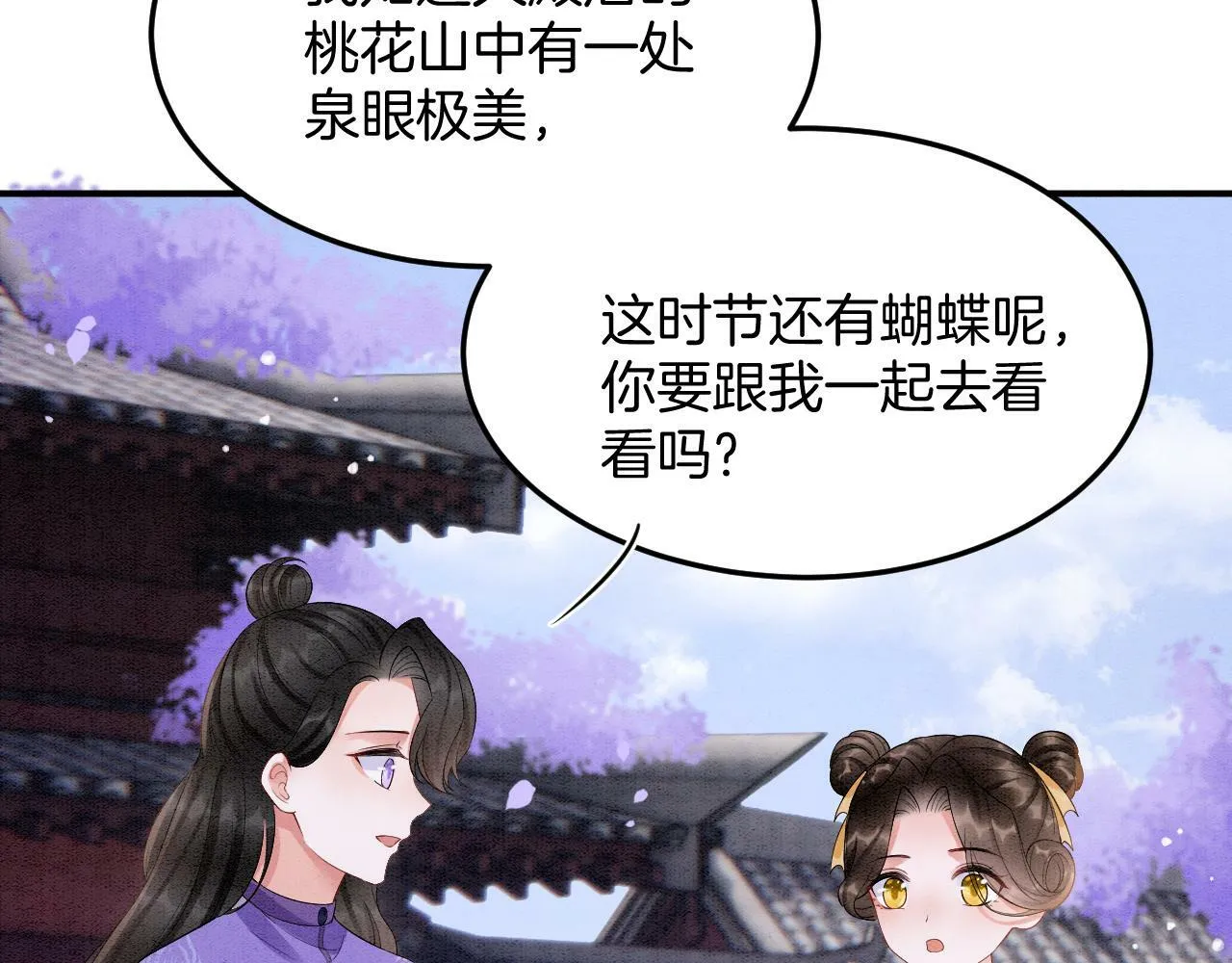 番外2 长的没我爹爹好看 第84页