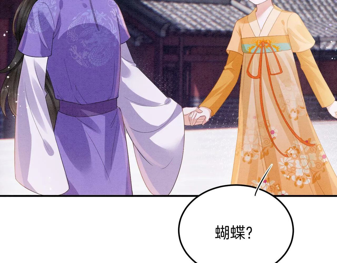 番外2 长的没我爹爹好看 第85页