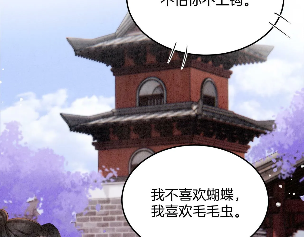 番外2 长的没我爹爹好看 第89页
