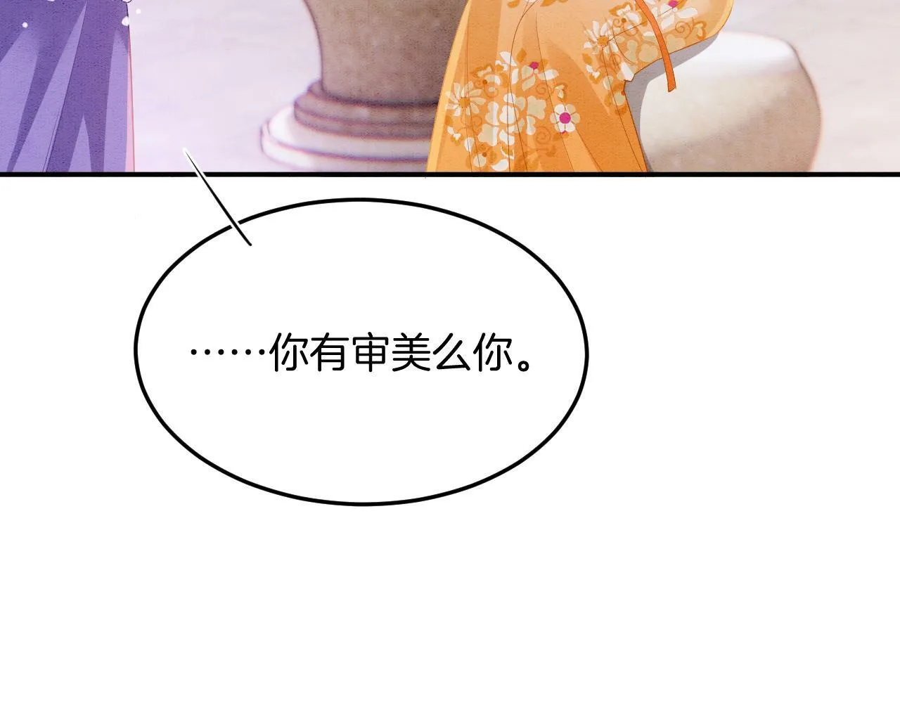 番外2 长的没我爹爹好看 第91页