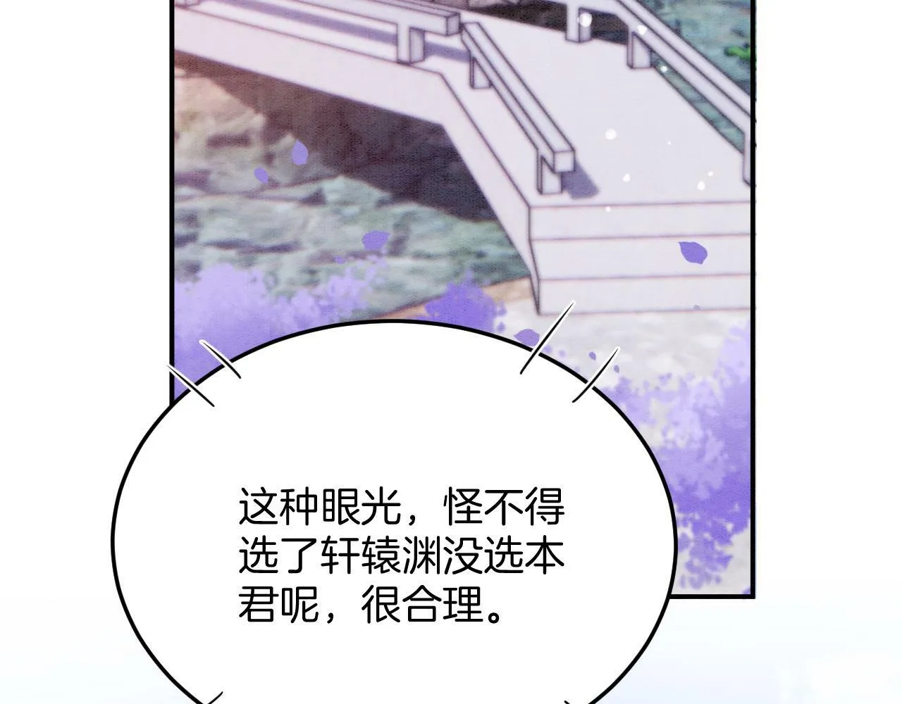 番外2 长的没我爹爹好看 第93页