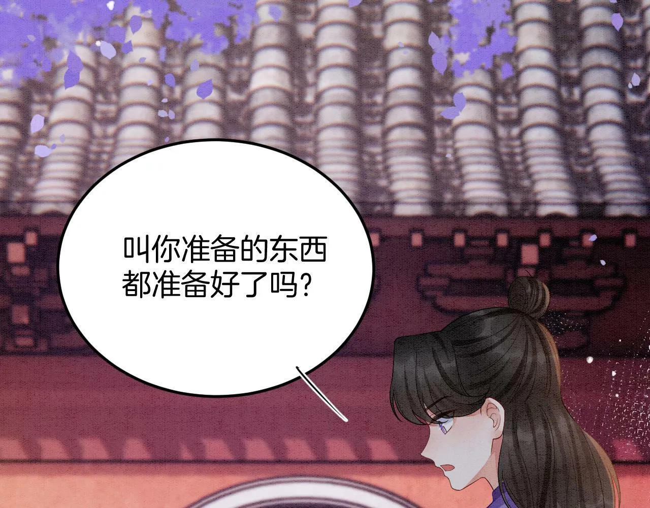 番外2 长的没我爹爹好看 第95页