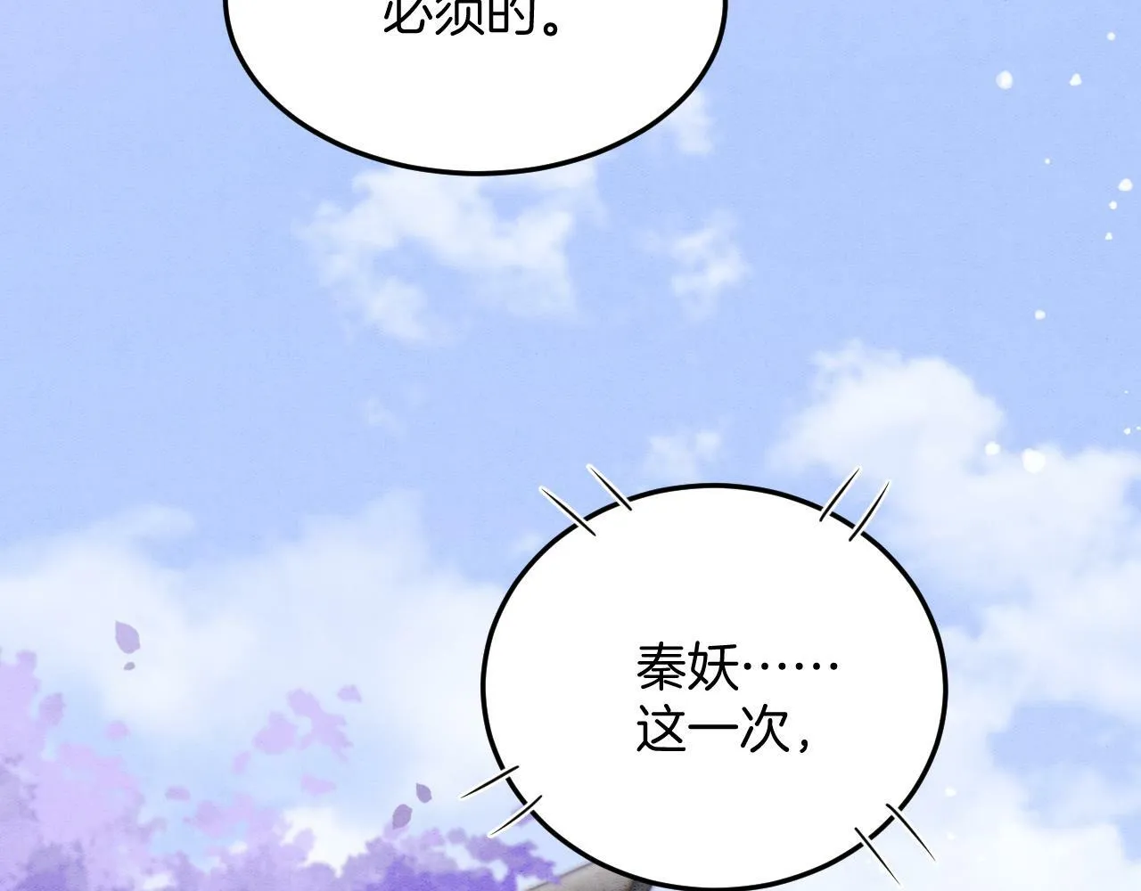 番外2 长的没我爹爹好看 第97页