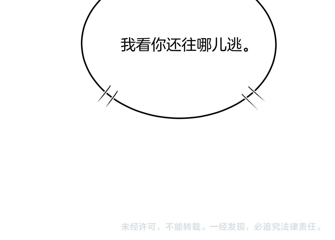 番外2 长的没我爹爹好看 第100页