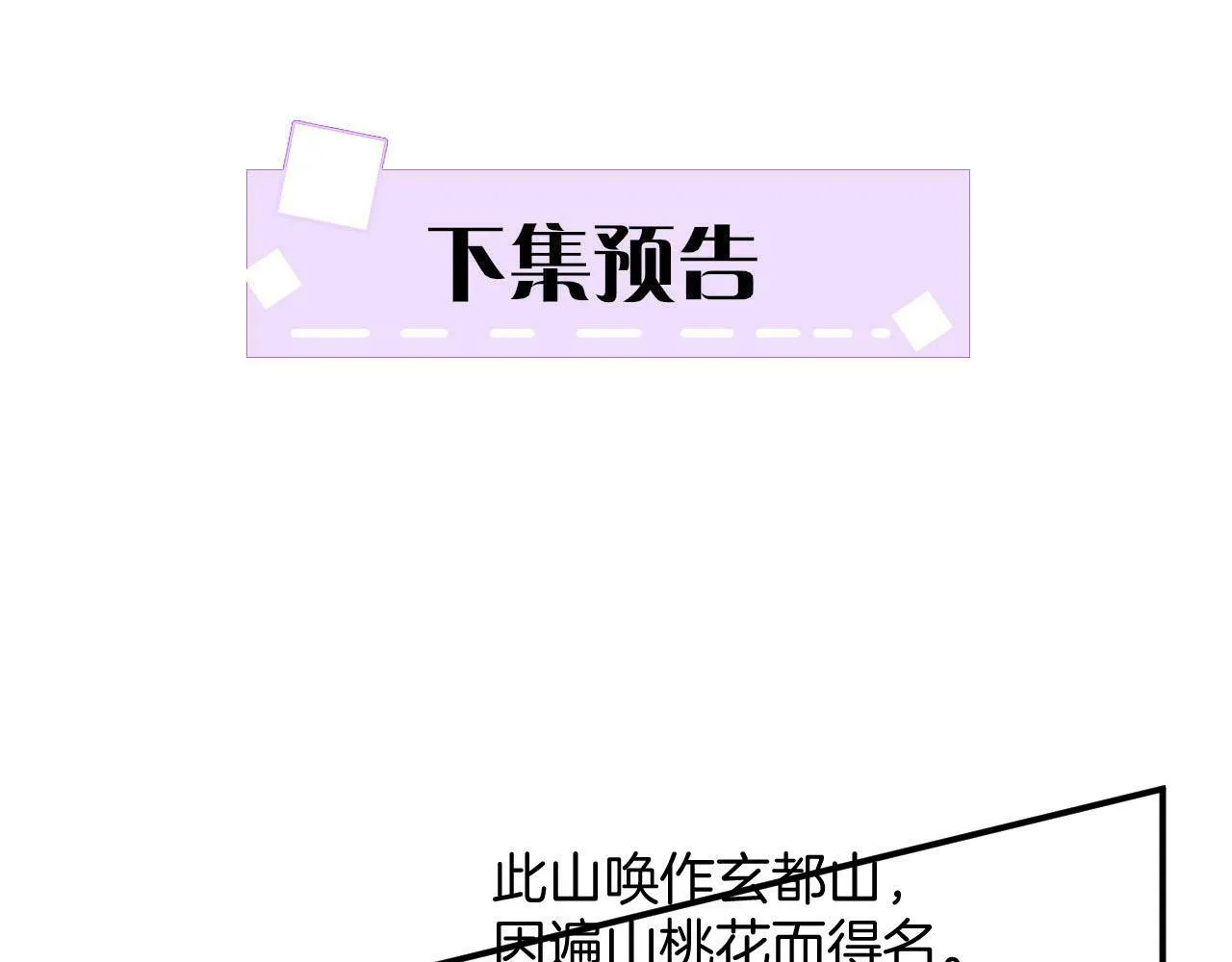 番外2 长的没我爹爹好看 第102页