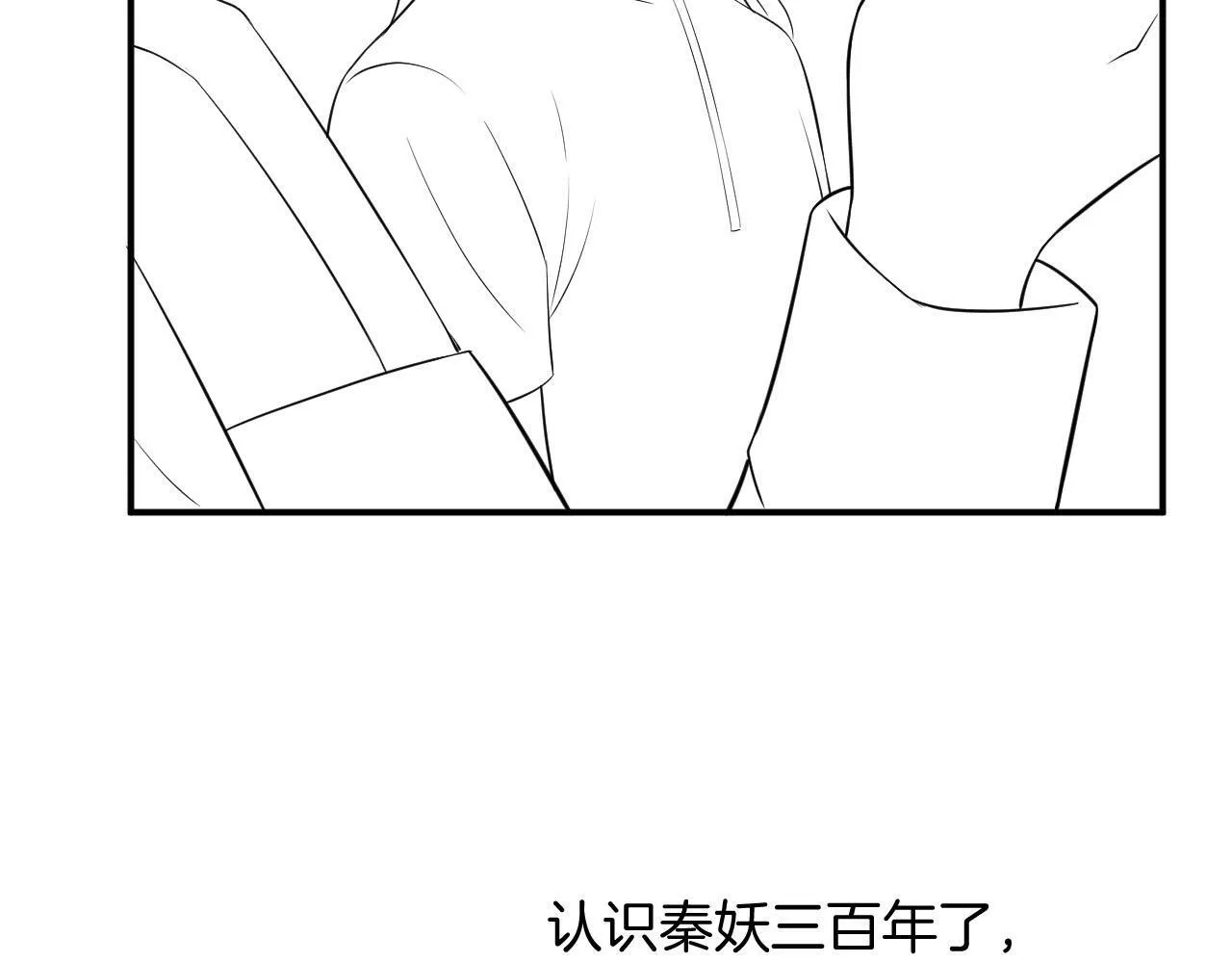 番外2 长的没我爹爹好看 第104页
