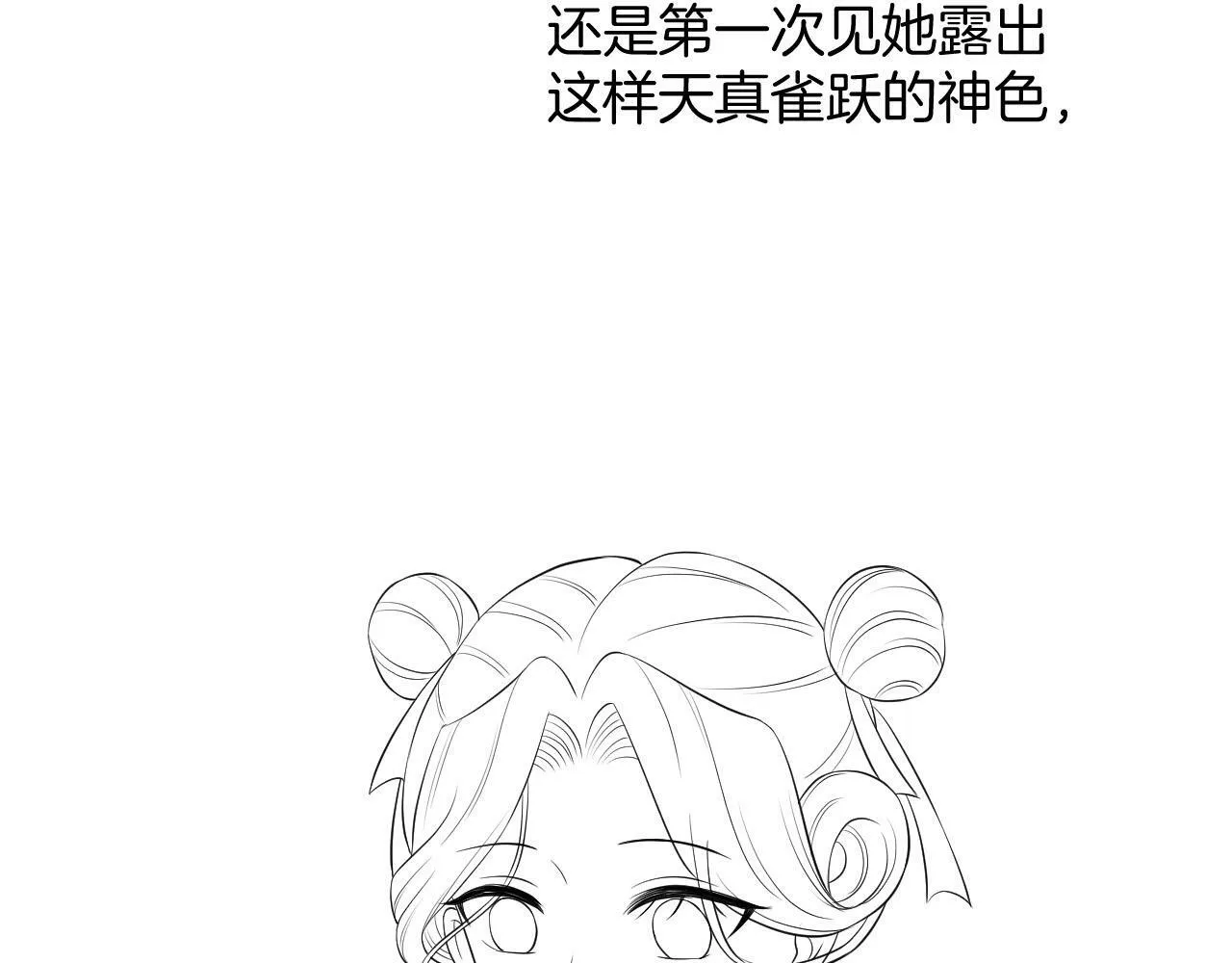 番外2 长的没我爹爹好看 第105页