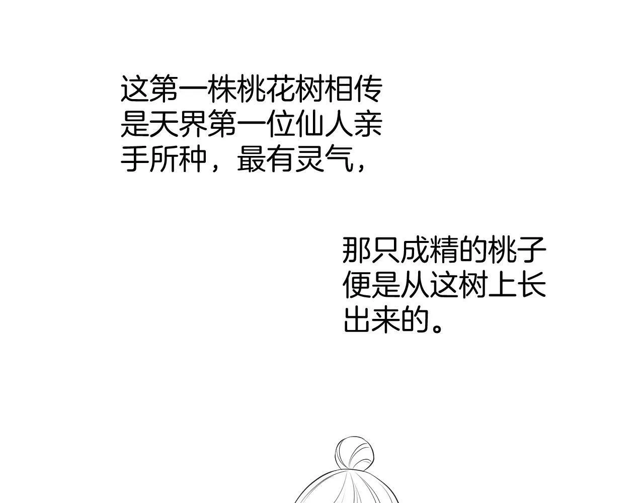 番外2 长的没我爹爹好看 第108页
