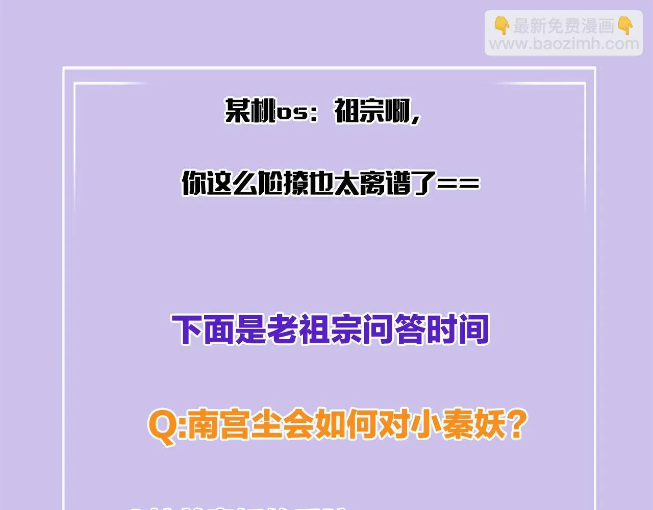番外2 长的没我爹爹好看 第111页