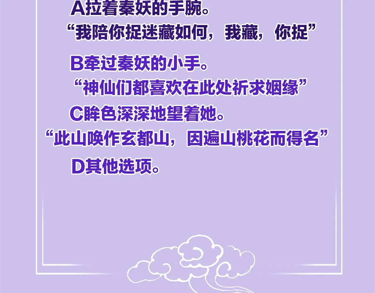 番外2 长的没我爹爹好看 第112页