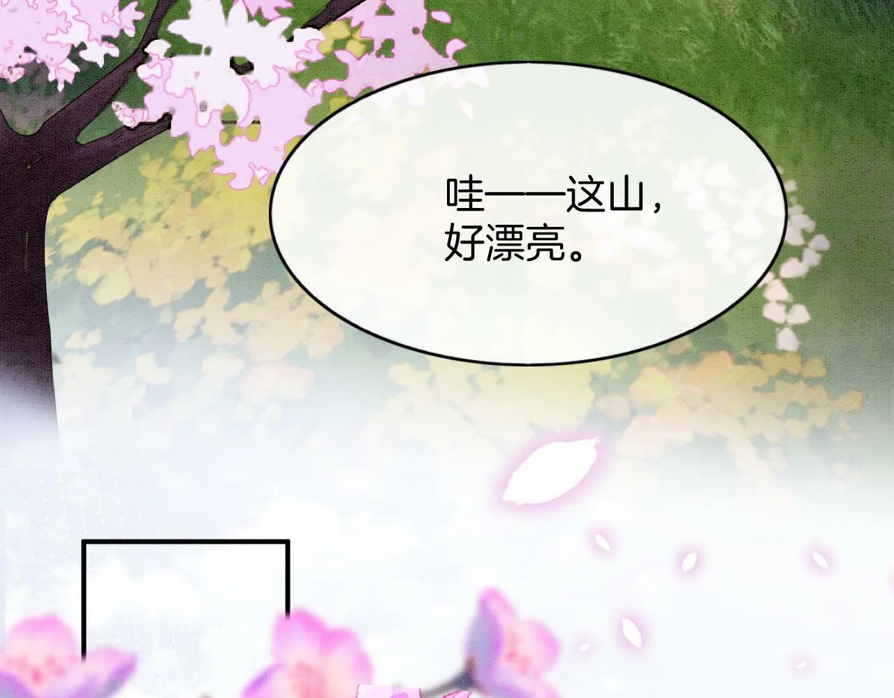 番外3 别怕孤来救你了 第7页