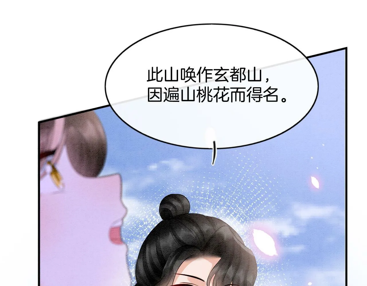 番外3 别怕孤来救你了 第14页