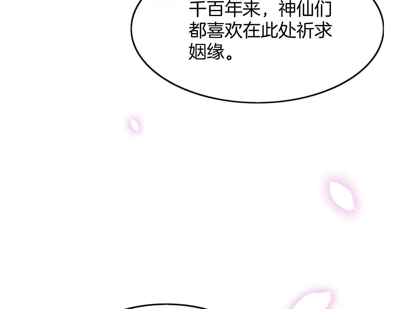 番外3 别怕孤来救你了 第22页