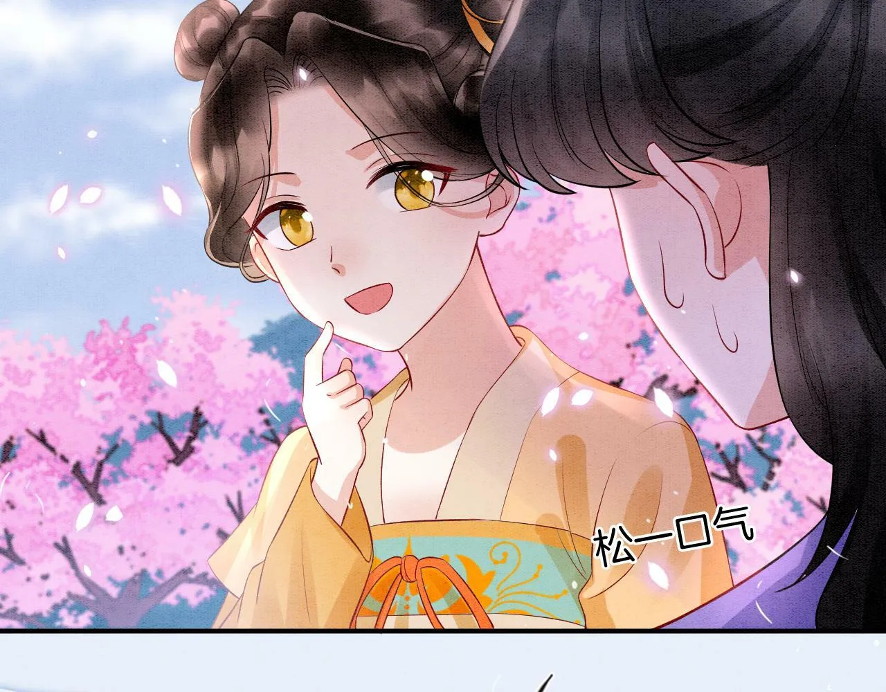 番外3 别怕孤来救你了 第33页