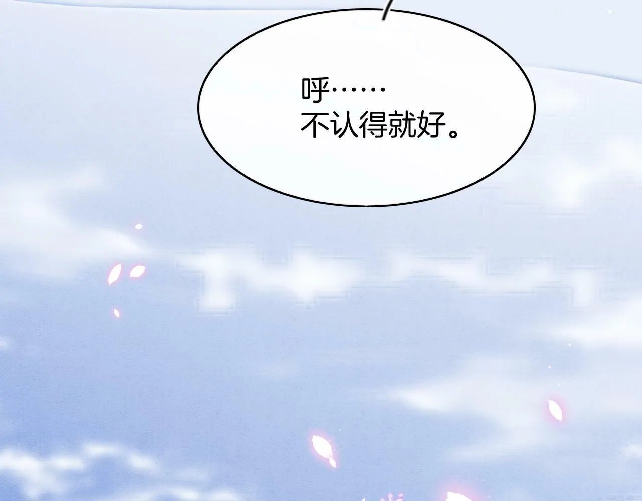 番外3 别怕孤来救你了 第34页