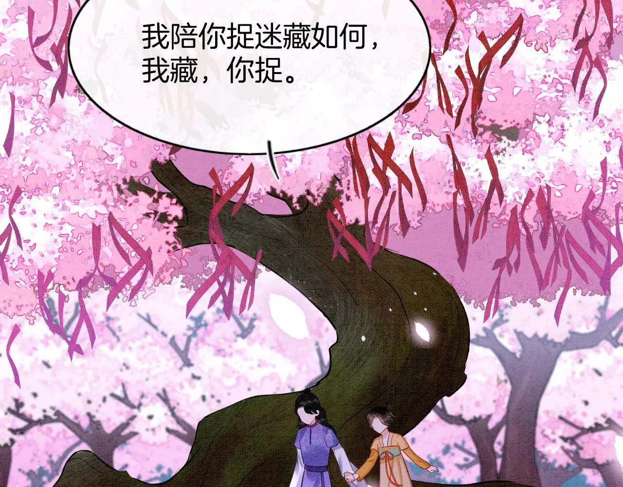 番外3 别怕孤来救你了 第36页