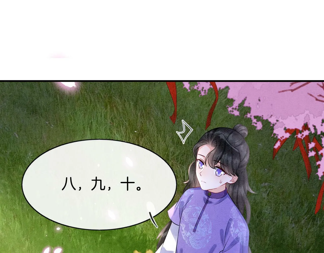 番外3 别怕孤来救你了 第46页