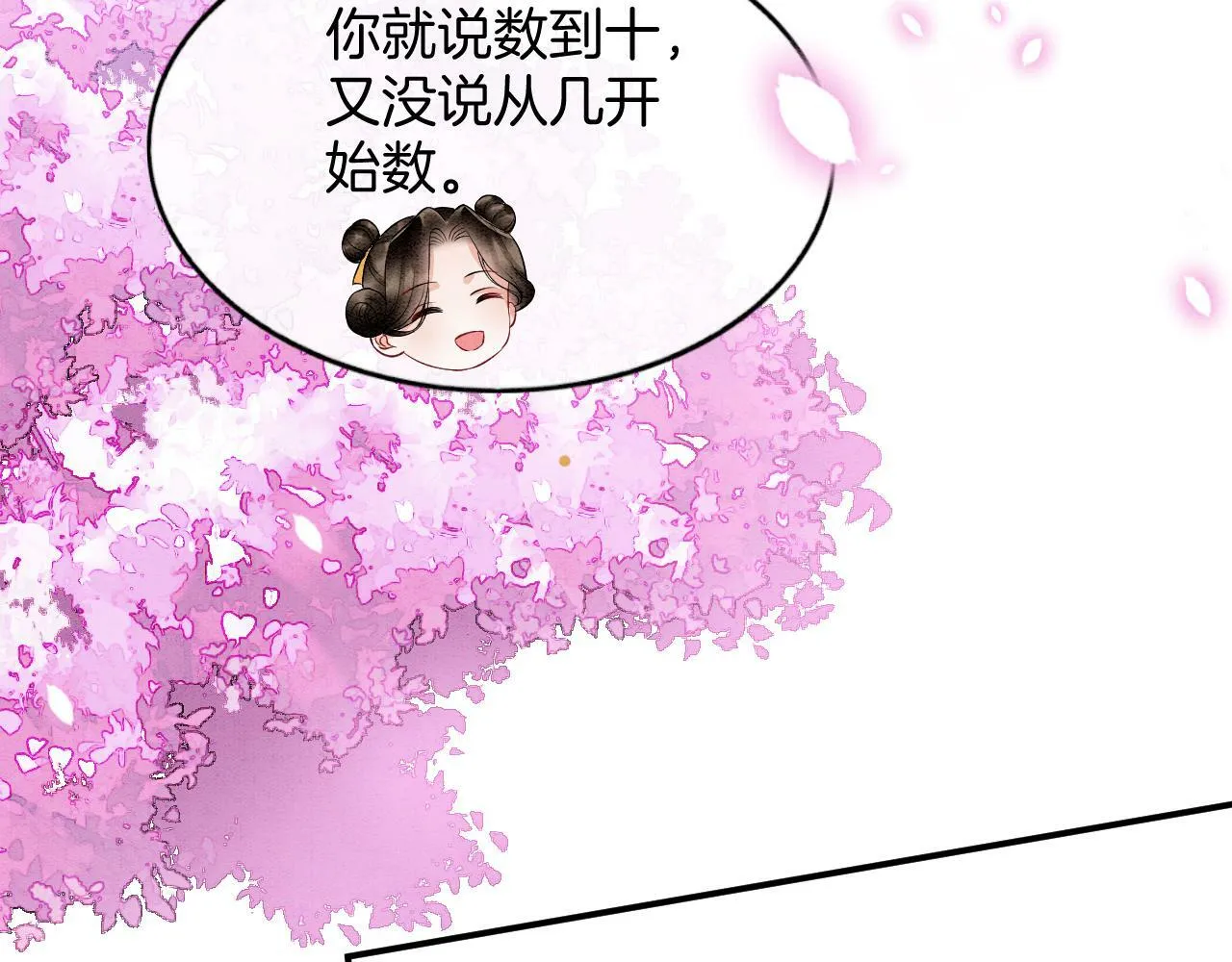 番外3 别怕孤来救你了 第49页