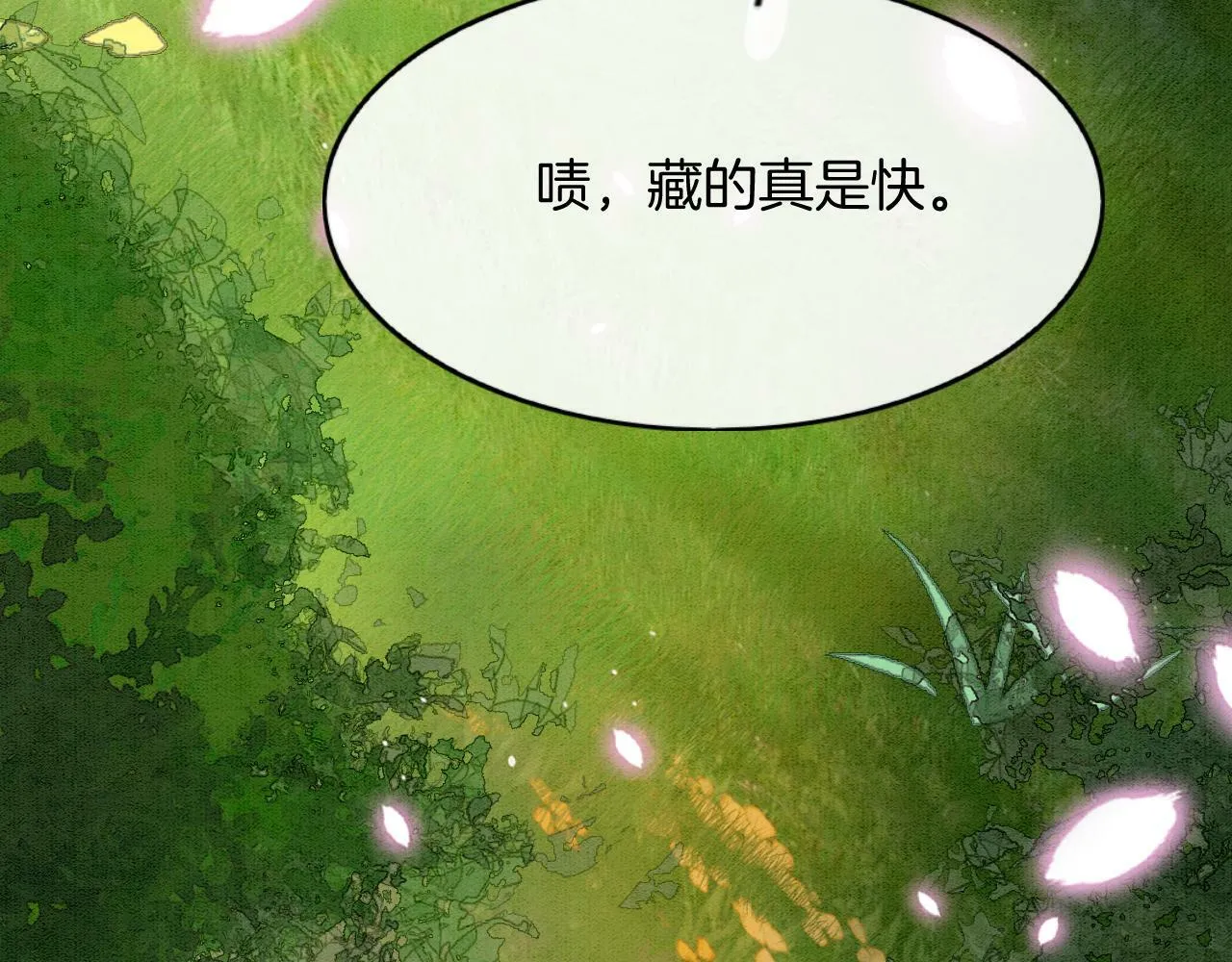 番外3 别怕孤来救你了 第54页