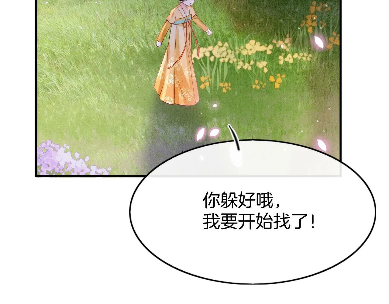 番外3 别怕孤来救你了 第56页